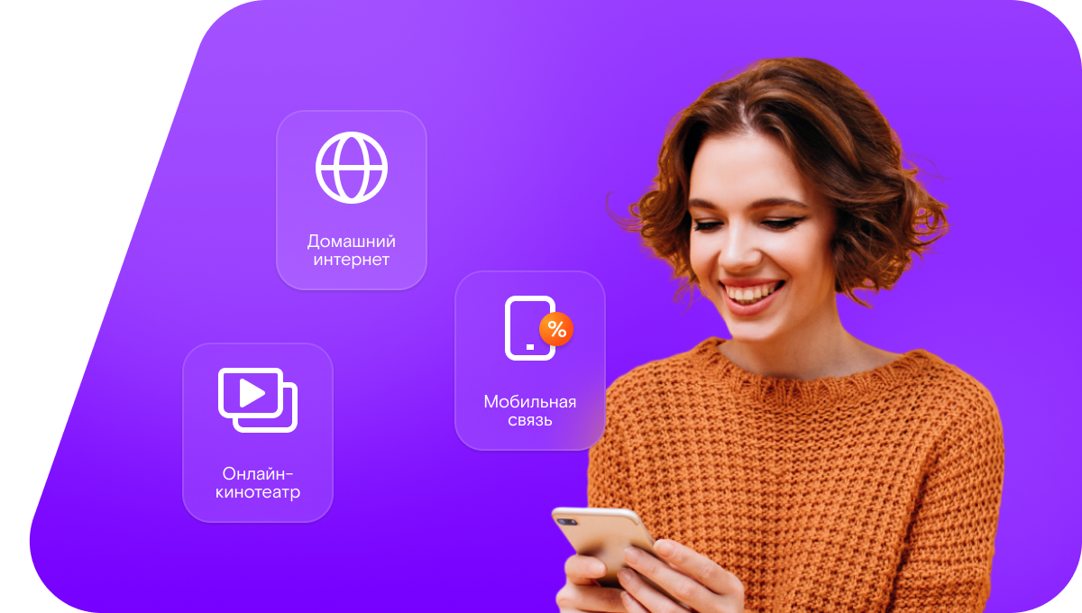 Промо-тарифы Ростелеком в&nbsp;деревня Свистягино (Московская область)